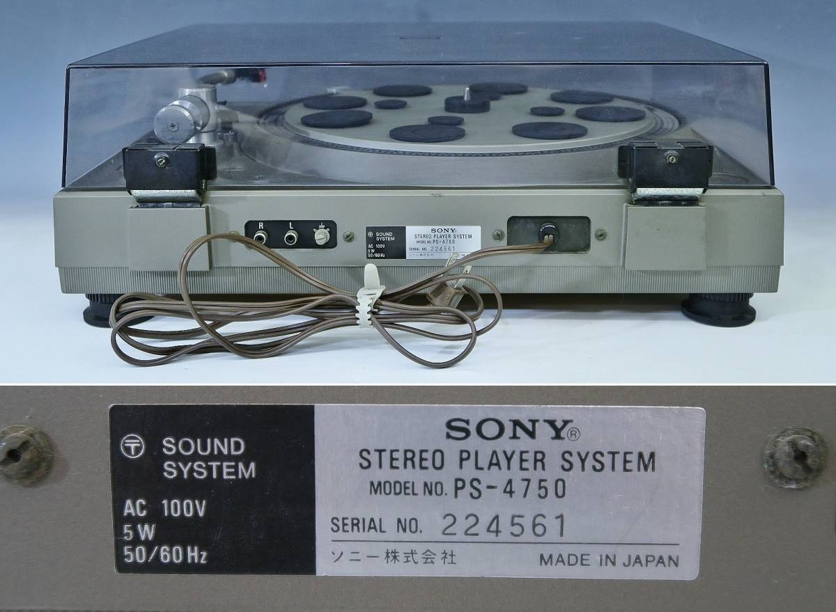 SONY/ソニー PS-4750 ターンテーブル (116　レコードプレーヤー/XL15_画像6