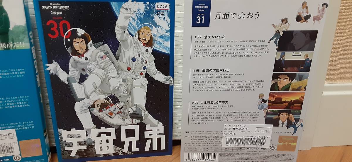 宇宙兄弟【DVD】全31巻セット - DVD/ブルーレイ