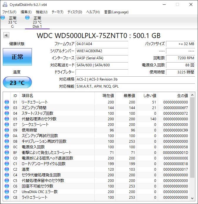 K51212155 WD Black 500GB SATA HDD 2.5インチ 2点 厚み約7㎜【中古動作品】_画像3