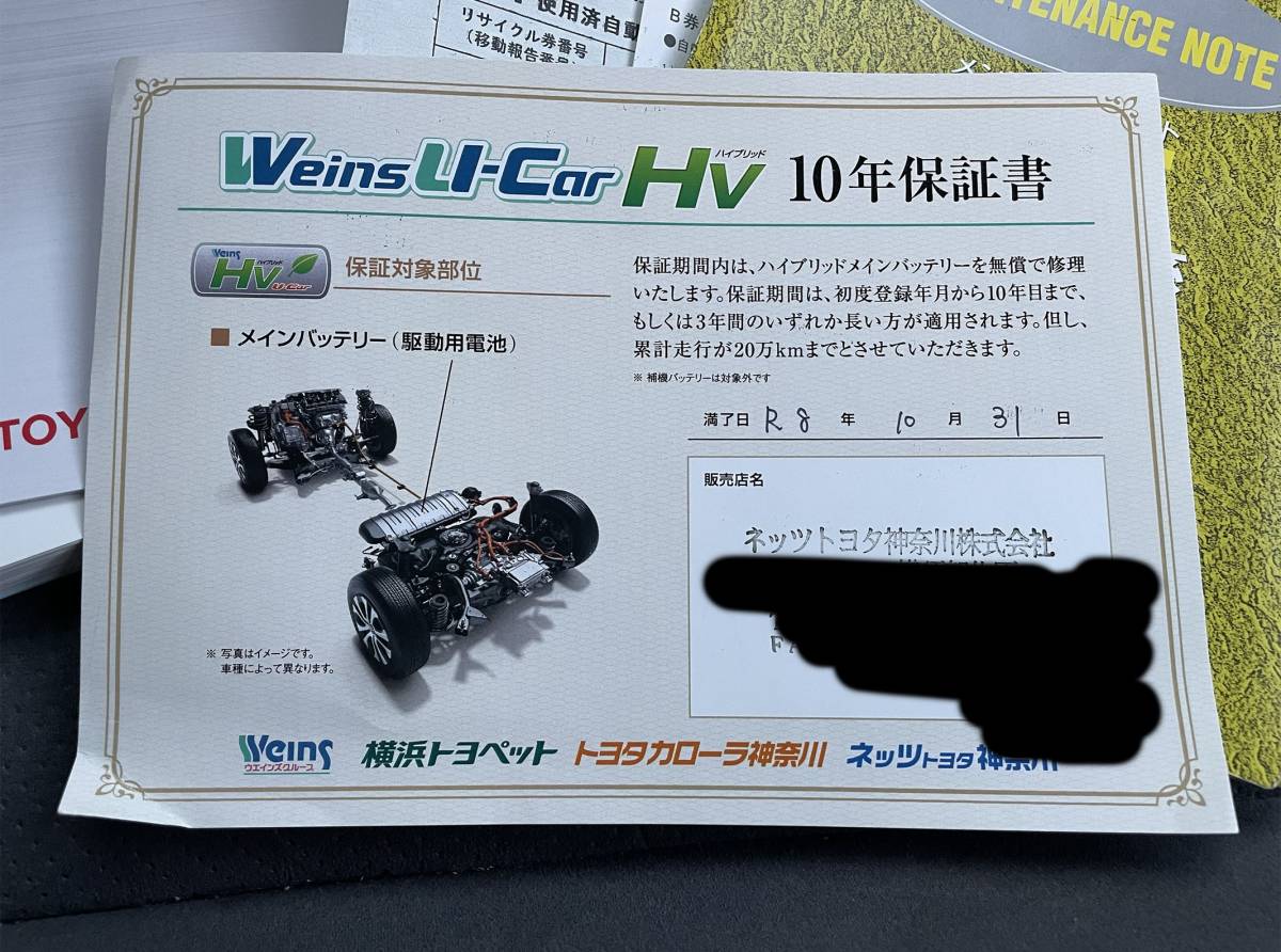 30プリウス Sツーリング 元トヨタ認定中古車 HVバッテリー交換&保証残りあり 車検2年_画像10