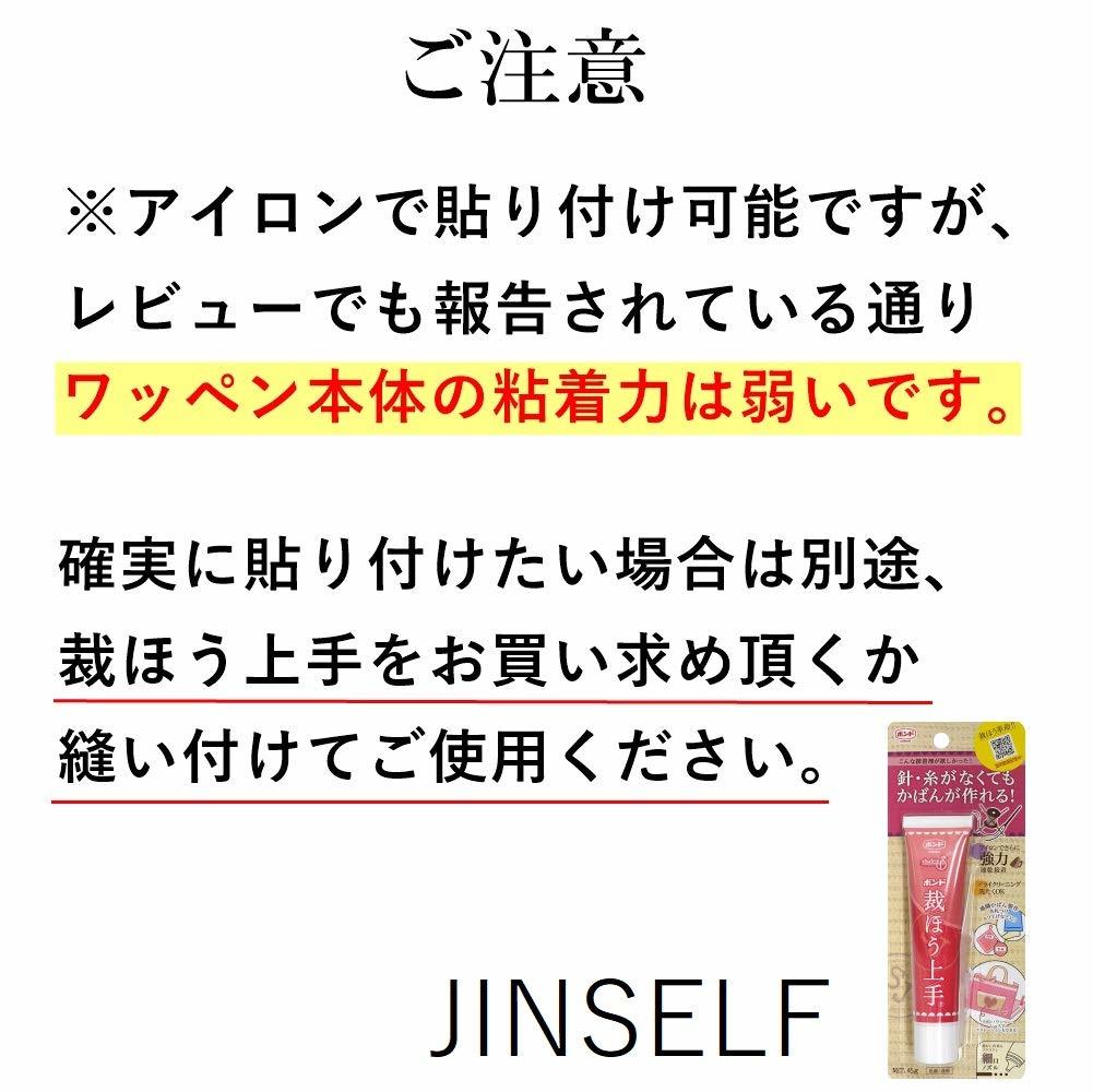 【在庫処分】JINSELF ワッペン 20枚セット アイロン アップリケ ミリタリー アメリカ 北欧 英語 刺繍 補修 大きい 大