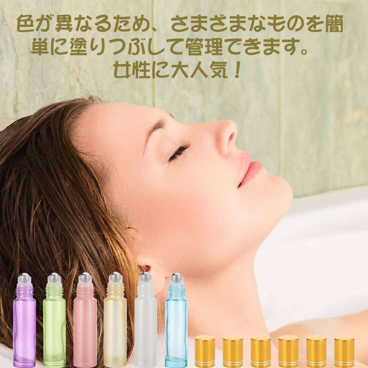 【新着商品】アロマ保存容器 10ml ガラス容器 遮光 ミニボトル アトマイザー 香水 アロマ 6本セット 見分け 携帯便利 精油