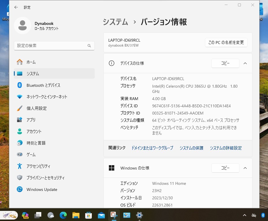 面倒な設定完了PC Windows11 2018年１月カタログ掲載モデル BX/37EW Celeron3865U SSD256GB メモリ4GB Office2019 Bluetooth DVDマルチ_更新プログラムは最新状態でお届けします