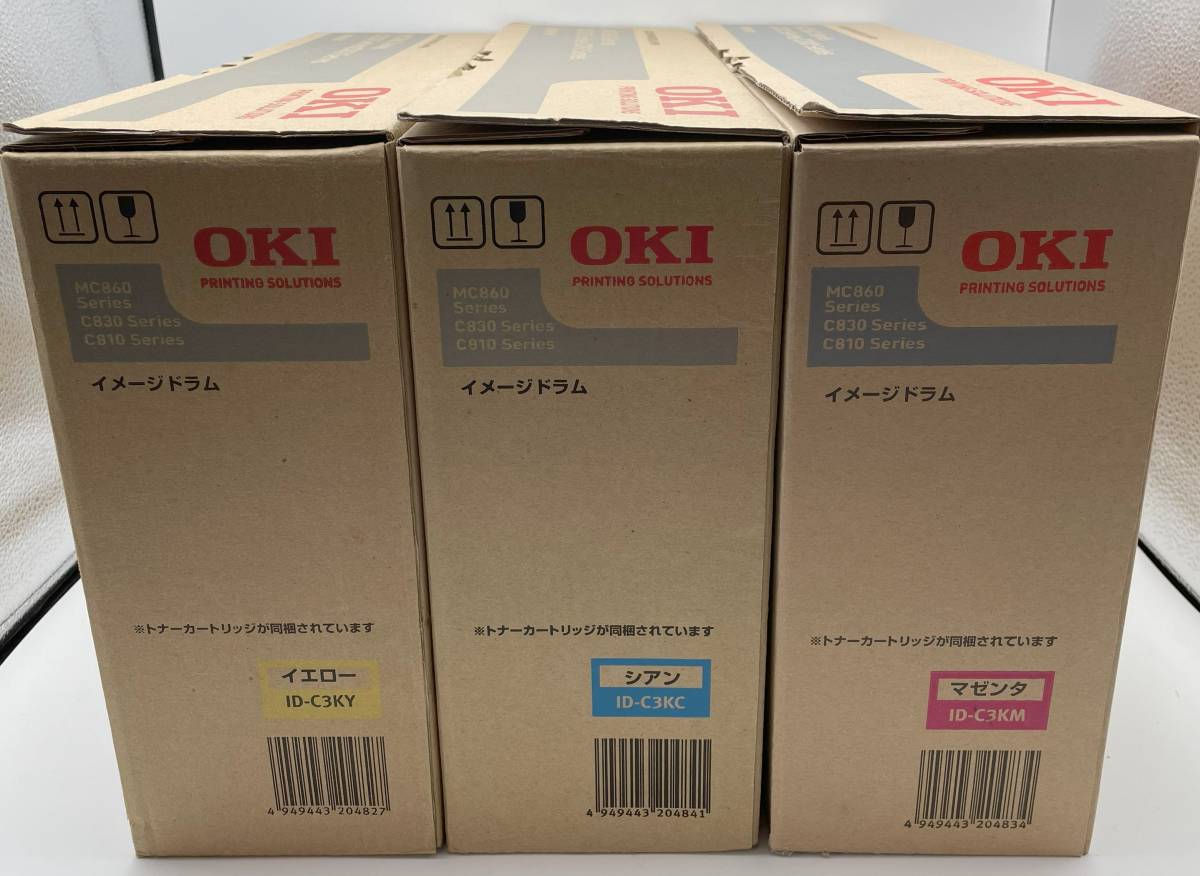 OKI　イメージドラム　3本セット(マゼンタ　シアン　イエロー)新品【O349】_画像1