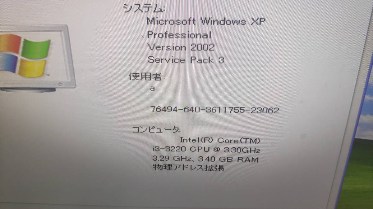 Dell / デスクトップPC / Core i3 / HDD500GB / メモリー4GB / DVDドライブ / VOSTRO 270ｓ / Windows XP professional / Office2007_画像6