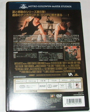 DVD ロッキー5 ROCKY V~シルベスター・スタローン_画像2
