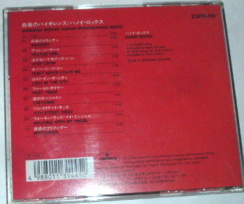 国内盤 HANOI ROCKS /(Bangkok shocks Saigon shakes)~ハノイロックス 白夜のバイオレンス_画像2