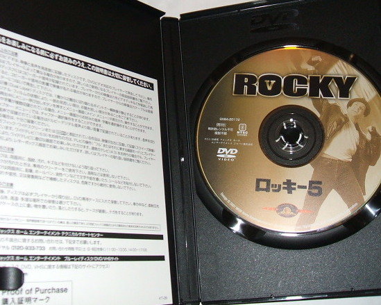 DVD ロッキー5 ROCKY V~シルベスター・スタローン_画像4