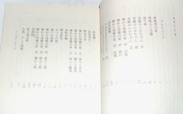 角川ホラー文庫 郷内心瞳 /拝み屋怪談 壊れた母様の家＜陰＞〜怪談 心霊_画像2