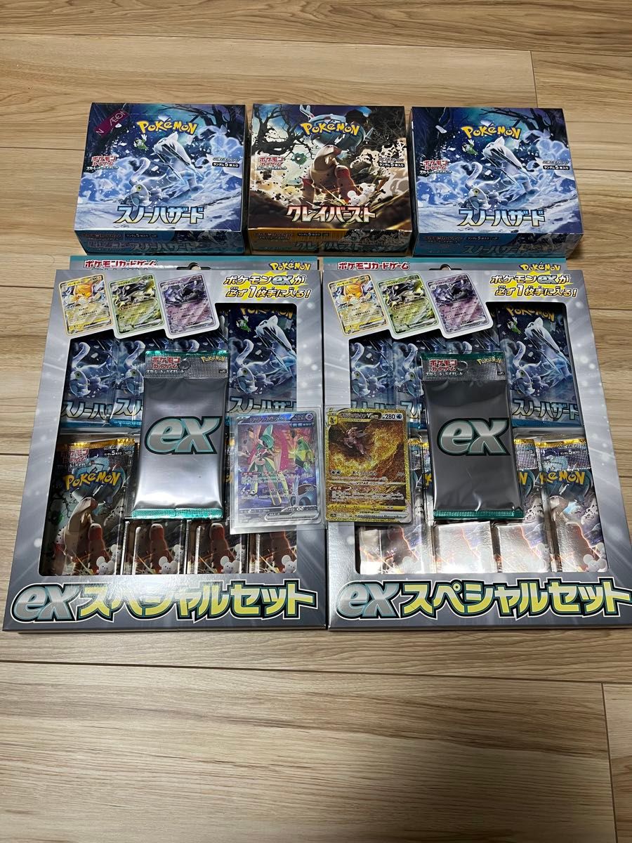 ポケカ シュリンク付きボックス クレイバースト スノーハザード ポケカ シュリンク付きボックス クレイバースト スノーハザード