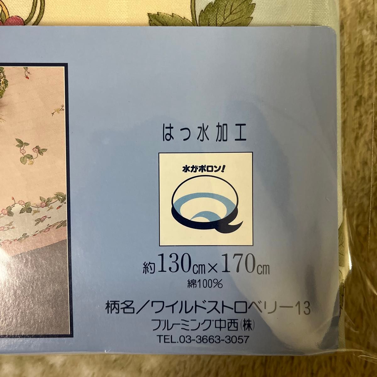 新品・未使用 ウェッジウッド WEDGWOOD テーブルクロス ワイルド 新品・未使用 ウェッジウッド WEDGWOOD テーブルクロス ワイルド