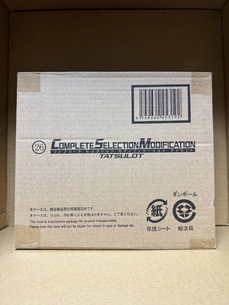 送料無料 仮面ライダーキバ 輸送箱未開封 CSMキバットベルト 送料無料 仮面ライダーキバ 輸送箱未開封 CSMキバットベルト