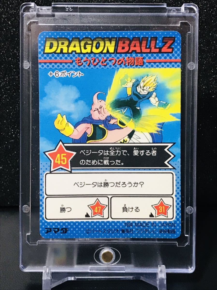 ドラゴンボール カードダス パート25弾 アマダPPカード No.1129 初版 シールタイプ Dragonball Prism carddass Beauty products ⑤_画像2