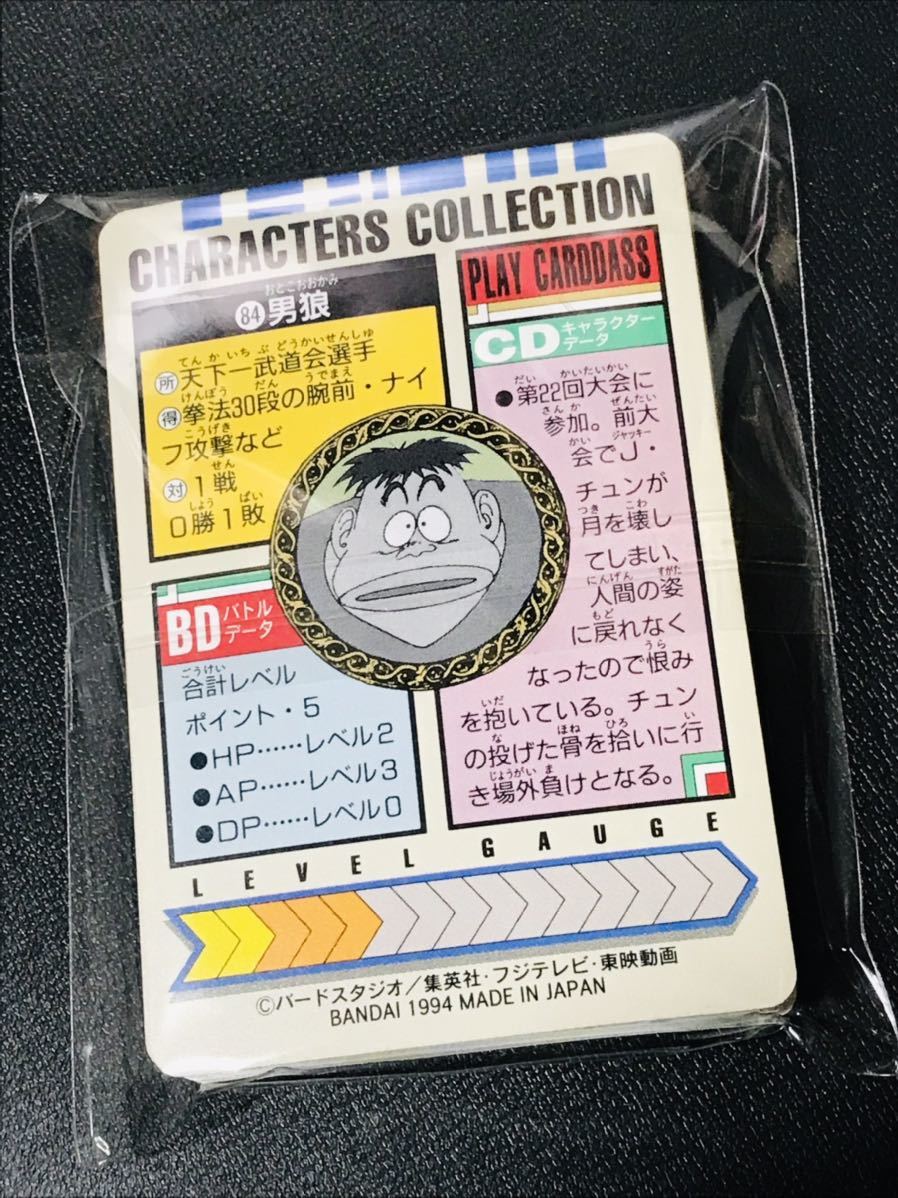 ドラゴンボール カードダス キャラクターズコレクション パート2弾 全36種類 ノーマルコンプ 1994年 Dragonball carddass complete set ⑧_画像4