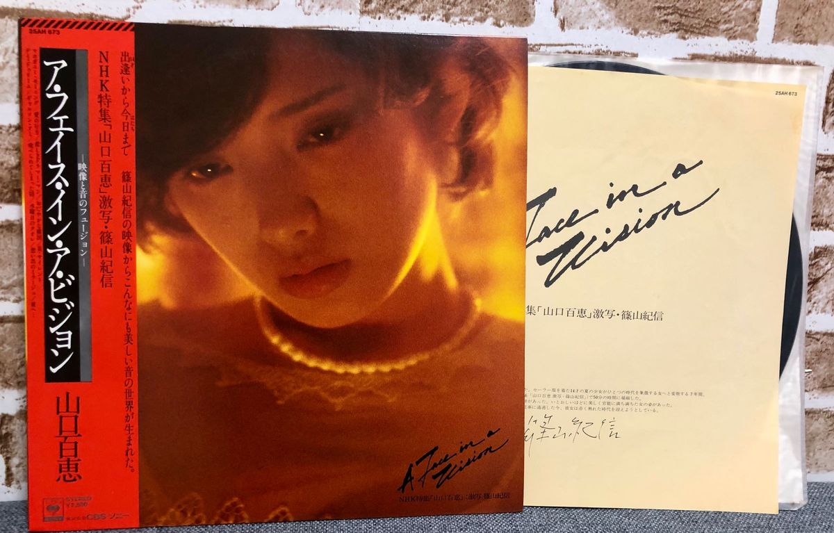 山口百恵 レコード|Yahoo!フリマ(旧PayPayフリマ) 山口百恵 レコード|Yahoo!フリマ(旧PayPayフリマ)