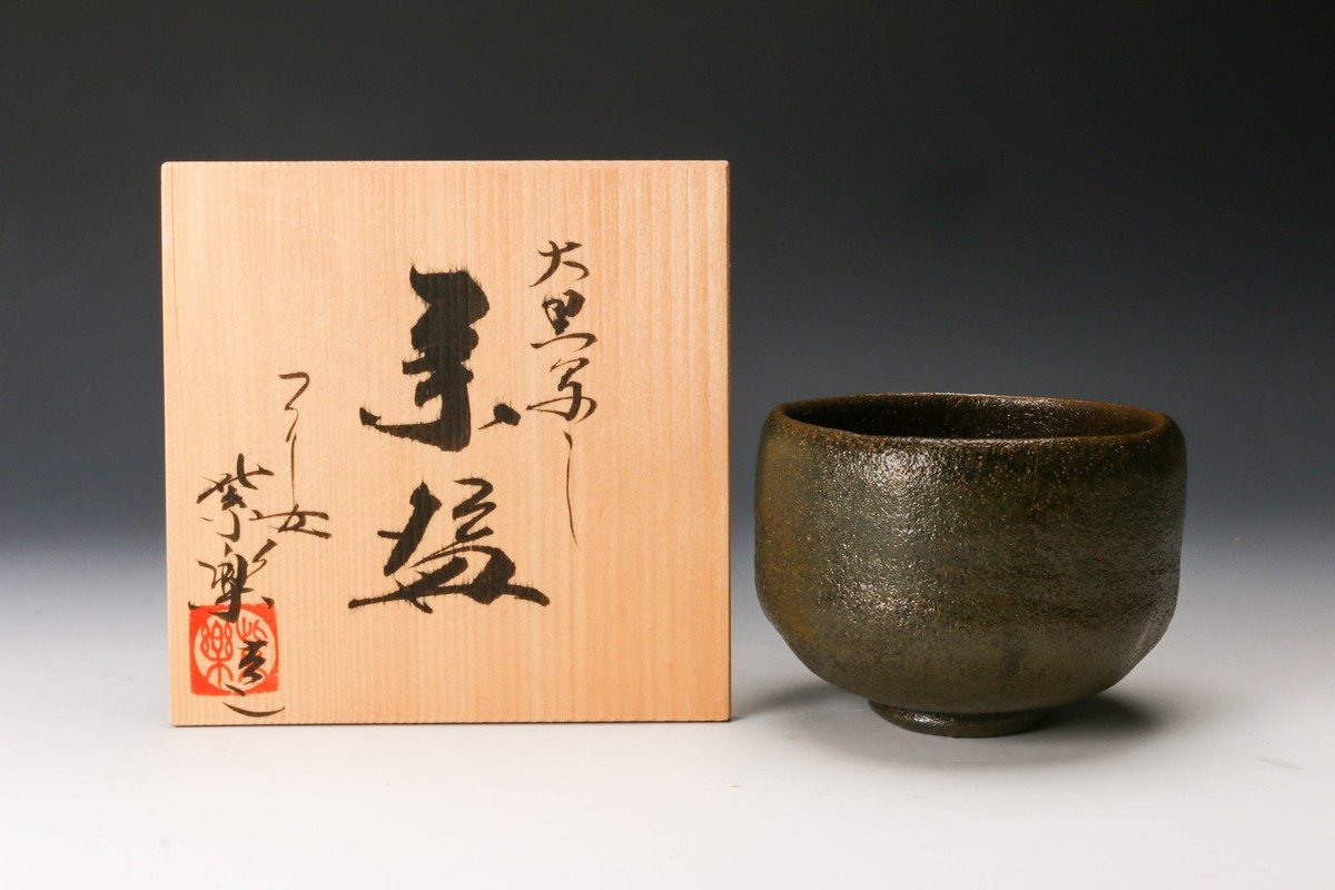 【佳香】西村紫楽 加藤捷信 他 作家物 茶碗 四点セット 共箱 木箱 茶道具 本物保証_画像9