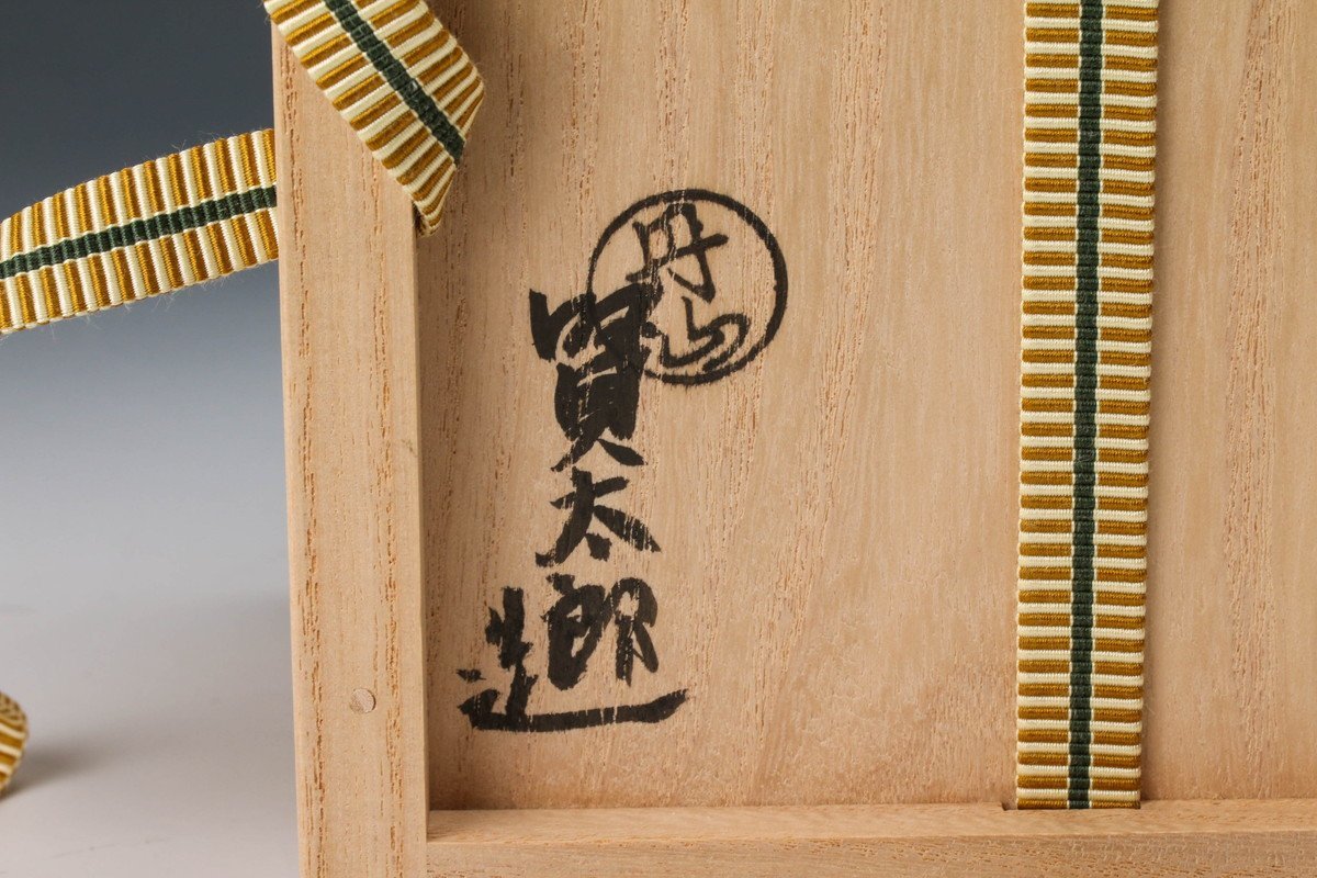 佳香】小峠賢太郎 丹山窯 干支『虎』茶碗 共箱 共布 栞 茶道具 佳香】小峠賢太郎 丹山窯 干支『虎』茶碗 共箱 共布 栞 茶道具