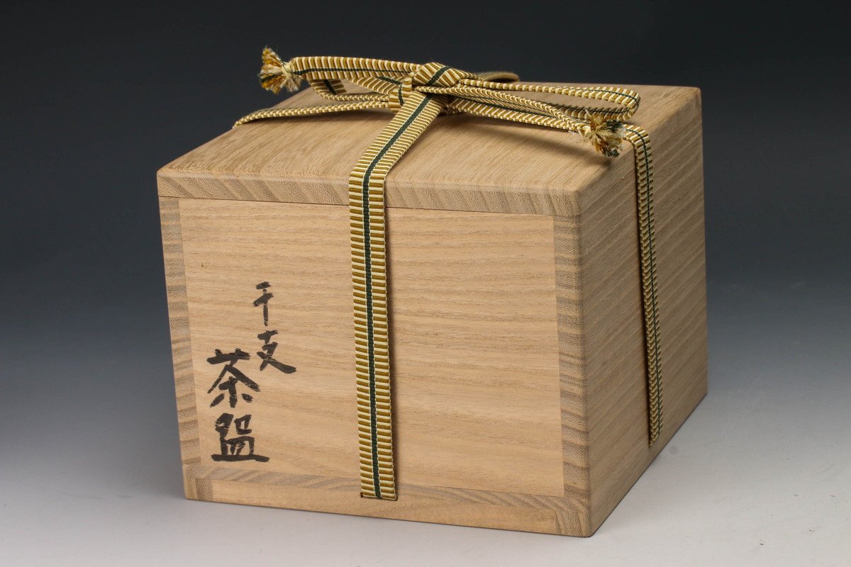 佳香】小峠賢太郎 丹山窯 干支『虎』茶碗 共箱 共布 栞 茶道具 佳香】小峠賢太郎 丹山窯 干支『虎』茶碗 共箱 共布 栞 茶道具