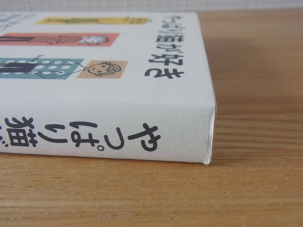 やっぱり猫が好き 単行本 シナリオ 三谷幸喜 もたいまさこ 室井滋 小林聡美_画像6