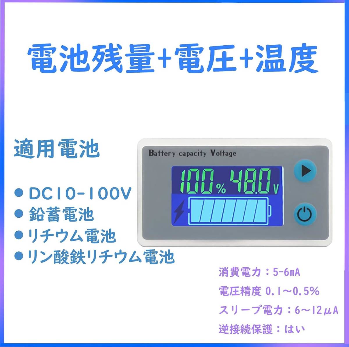 3 バッテリー電圧計・残量計 バッテリー残量（％） 電圧（Ｖ） 温度（℃）表示可能 鉛電池 リチウム電池 サブバッテリー デジタル_画像2