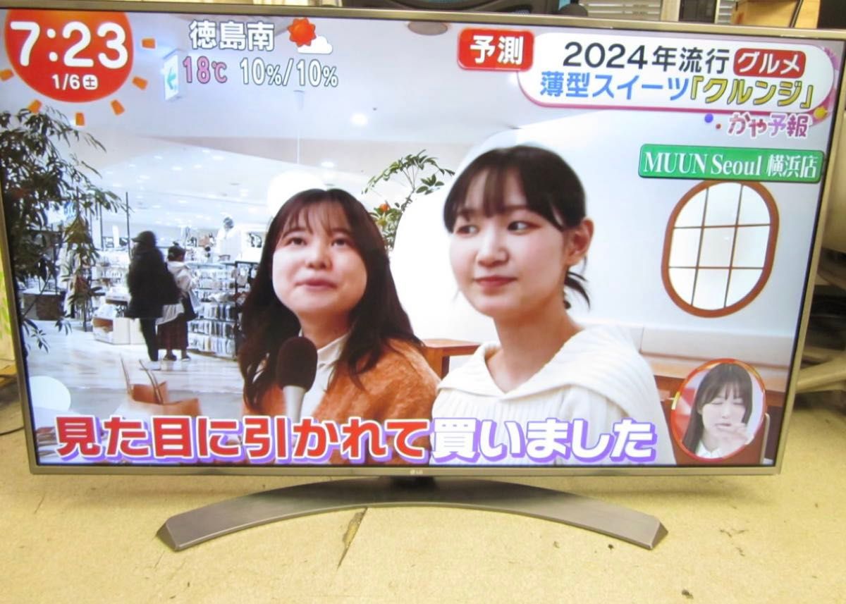 LG 55V型 4K 液晶テレビ 55UH6500 55インチ|Yahoo!フリマ(旧 LG 55V型 4K 液晶テレビ 55UH6500 55インチ|Yahoo!フリマ(旧