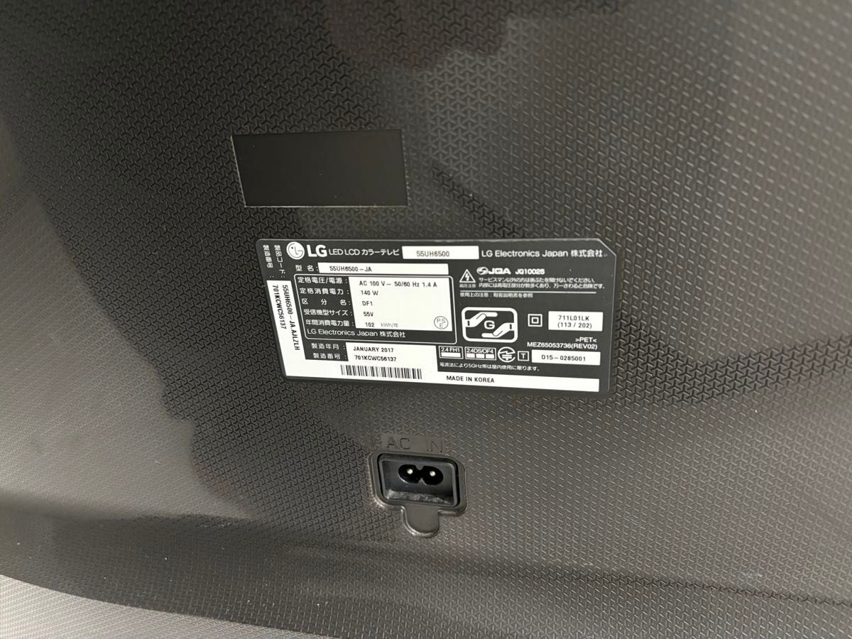 LG 55V型 4K 液晶テレビ 55UH6500 55インチ|Yahoo!フリマ(旧 LG 55V型 4K 液晶テレビ 55UH6500 55インチ|Yahoo!フリマ(旧