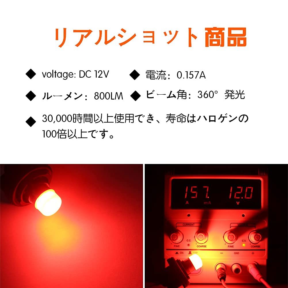 【特価商品】12V21/5W 1157 LED BAY15D 電球 ブレーキランプ ダブル球 バックランプ リアライト S25 テ_画像2