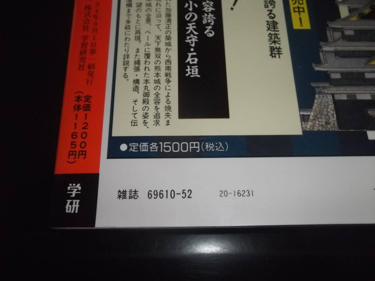 歴史旅人、歴史群像☆★会津戦争・痛憤　白虎隊と河井継之助　全1★☆並上～美品　_画像2