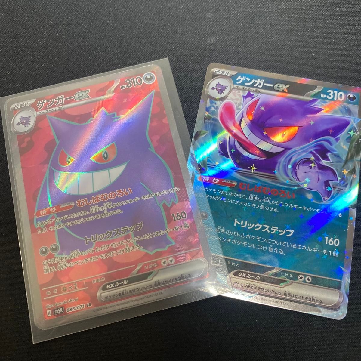 ゲンガーex sr SR ポケカ ポケモンカードゲーム サイバー ゲンガーex sr SR ポケカ ポケモンカードゲーム サイバー
