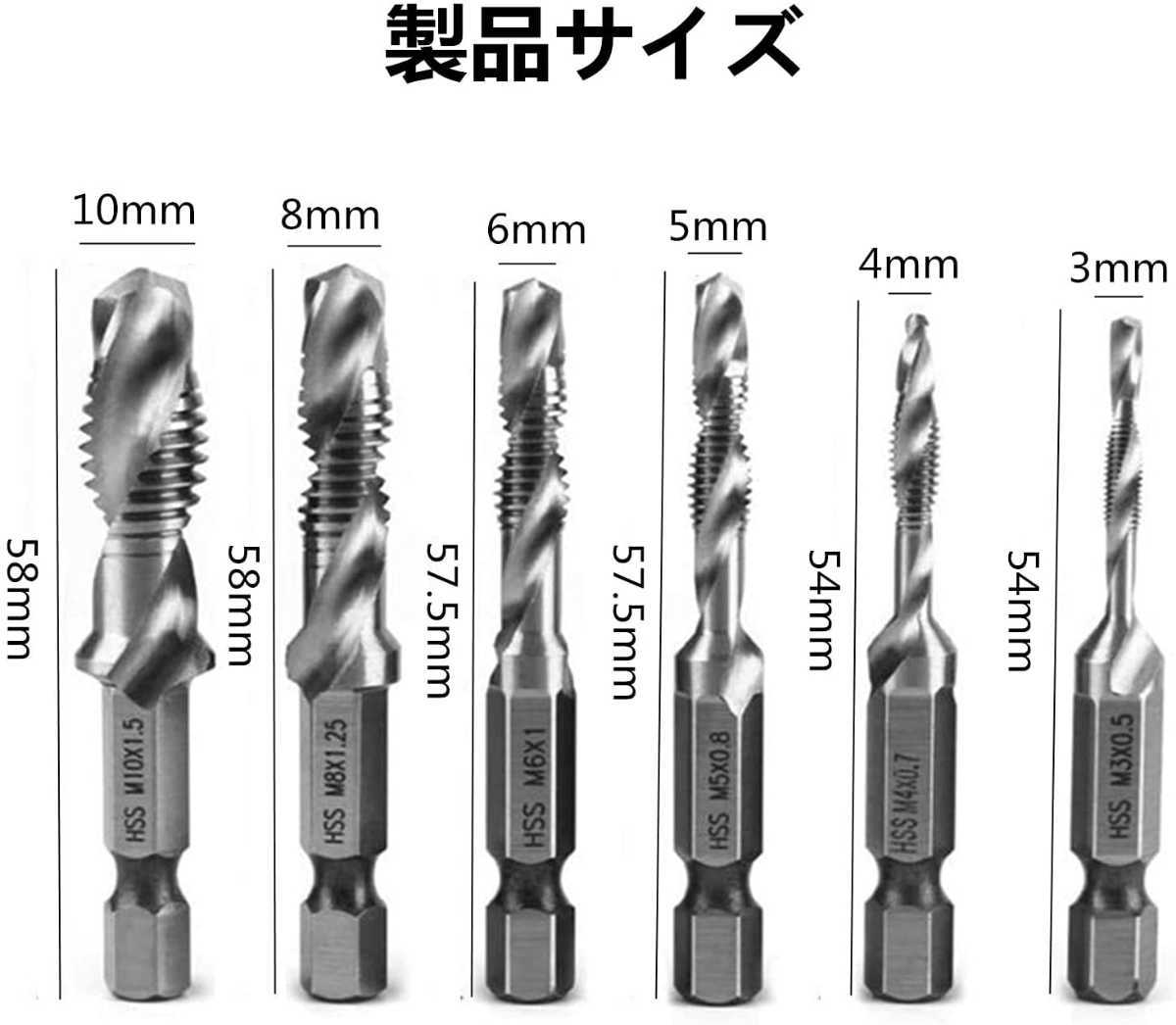 ドリルタップ ドリルビット 六角軸 6本セット 面取りタップ 穴あけ ねじ切り タップ スパイラル HSS M3 M4 M5 M6 M8 M10 シルバー E63A_画像2