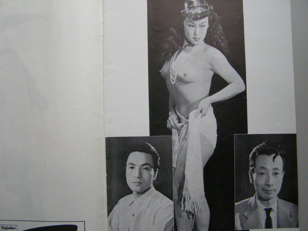(3f401)770 日劇ミュージックホール パンフレット 昭和30年6月 ダンサー 伊吹まり代 R・テンプル 表紙含24ページ ヌード 美人 美女 女性_画像3