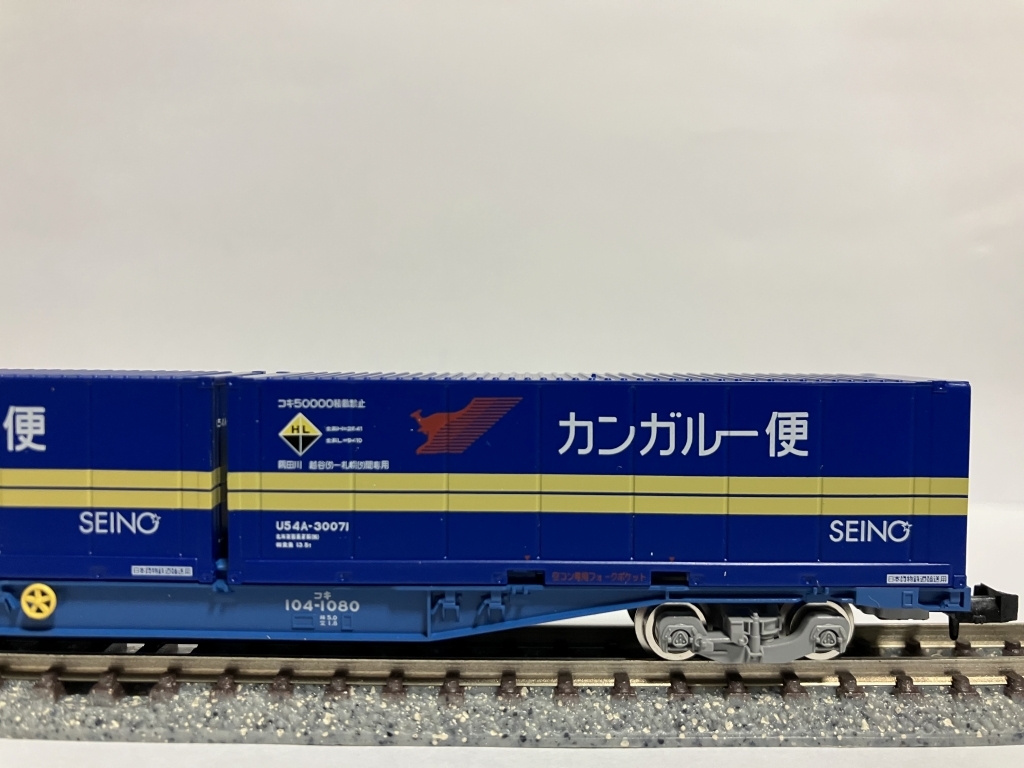 TOMIX 8737 コキ104-1080 TOMIX 3181 北海道西濃運輸U54A-30000形コンテナ搭載貨車-30_画像4