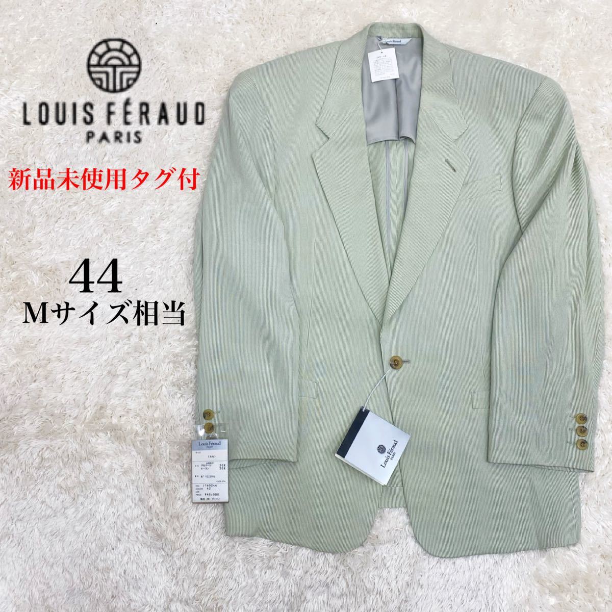 新品未使用タグ付● ルイフェロー/Louis Feraud●ダーバン/D'URBAN●テーラードジャケット・ブレザー●グリーン・緑系●M_画像1