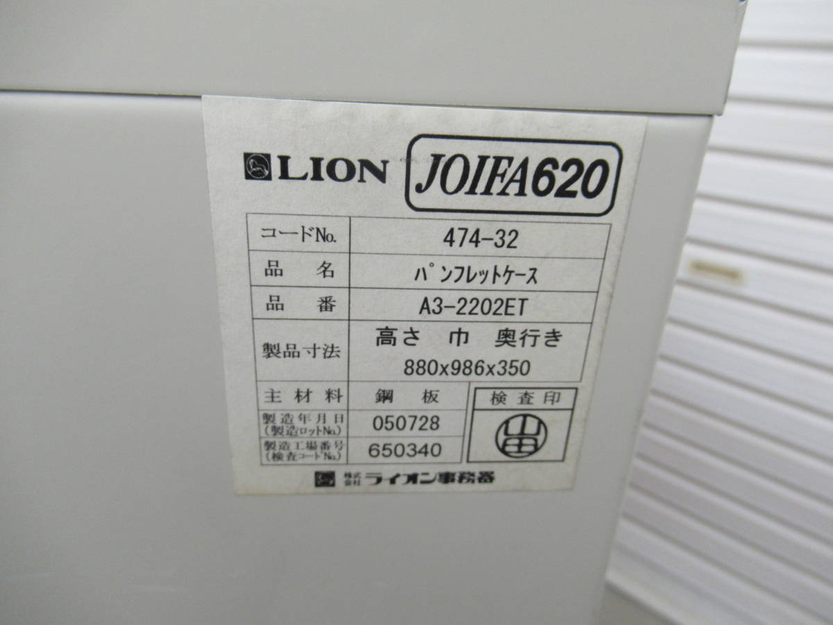 ライオン　パンフレットケース　２列１０段　幅９８５高さ８８２　兵庫県加古川市より１００Km以内の方は送料無料です。_画像3