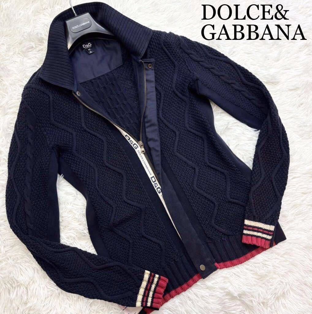 美品★幻★稀少L位!!DOLCE&GABBANA【圧倒的王者の風格】ドルチェ&ガッバーナ最高級 肉厚ニットブルゾン ジャケット ロゴZIPリブ セーター紺_画像1