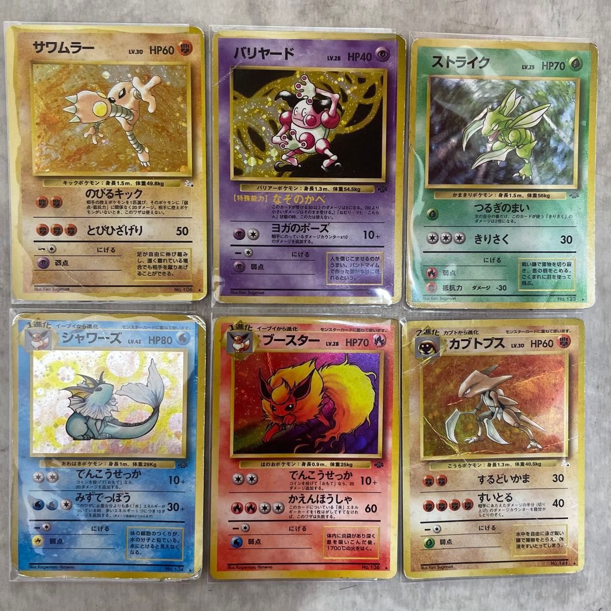 ポケモンカード旧裏 まとめ売り|Yahoo!フリマ(旧PayPayフリマ) ポケモンカード旧裏 まとめ売り|Yahoo!フリマ(旧PayPayフリマ)