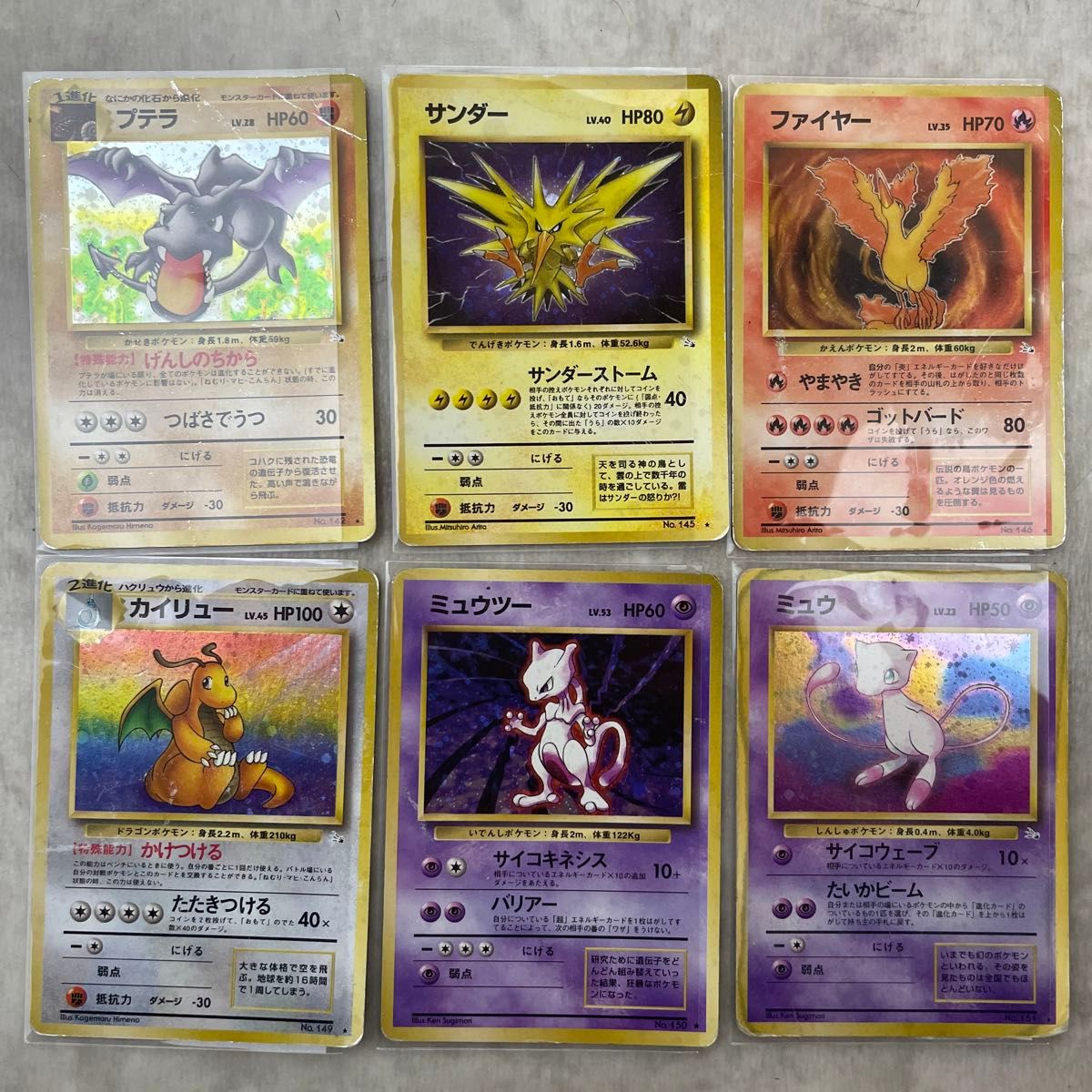 ポケモンカード旧裏 まとめ売り|Yahoo!フリマ(旧PayPayフリマ) ポケモンカード旧裏 まとめ売り|Yahoo!フリマ(旧PayPayフリマ)