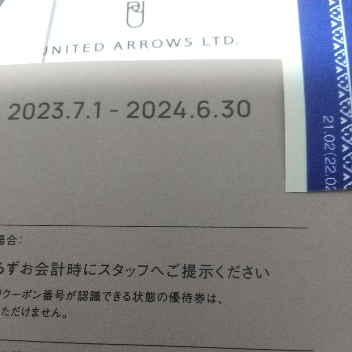 在庫５枚 1枚の価格 希望数可 ユナイテッドアローズ 株主優待券 送料63から 割引券 クロムハーツ UNITED ARROWS 2024.6まで byムスカリ_画像2