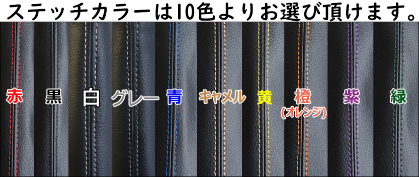 スズキ ジムニー JA11/JA12/JA22用トランスファーレバーカバー シフトブーツ 赤ステッチ他全10色より選べるステッチカラー_画像3