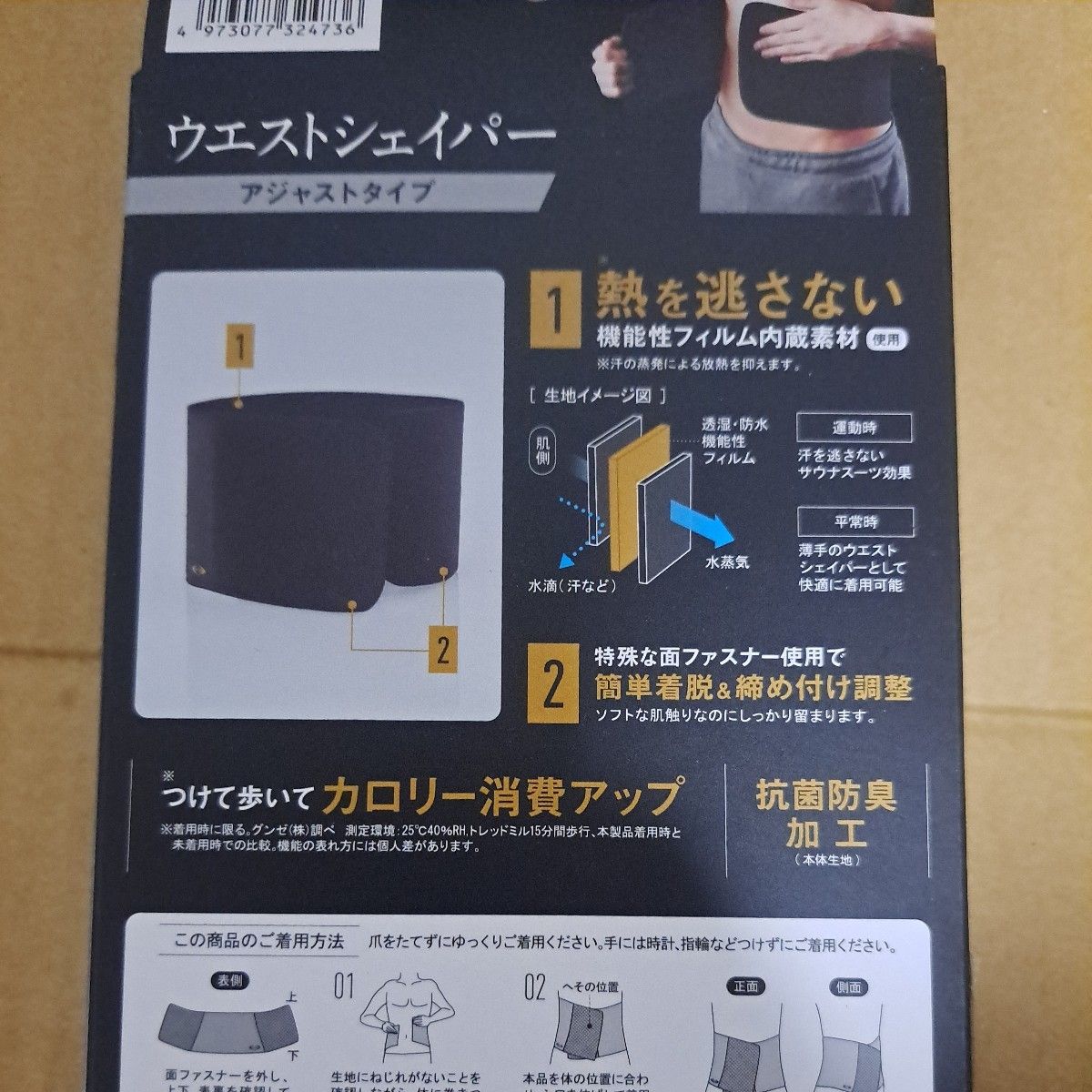 RIZAP つけて歩いて消費アップ メンズウエストシェイパー。チューブタイプ 着圧タイプ MLサイズ 定価4180円  補正下着