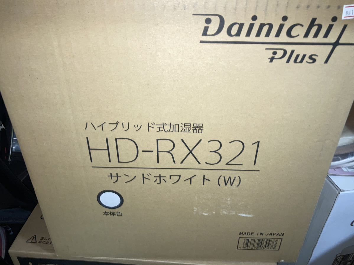新品未開封品ダイニチハイブリット式加湿器HD-RX321-W_画像2