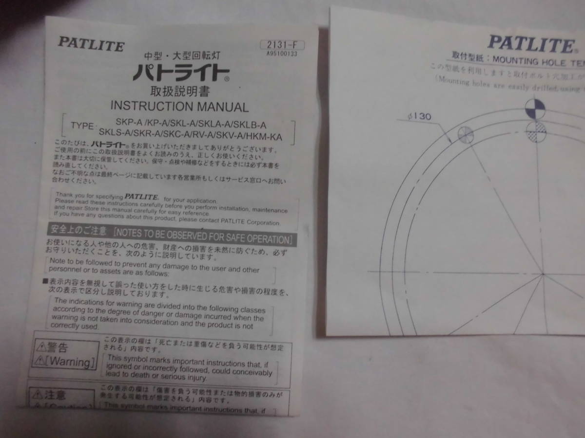 アサヒ　ソニックライト　　ALD-100　回転灯　　屋外用　　 中古 　_画像5