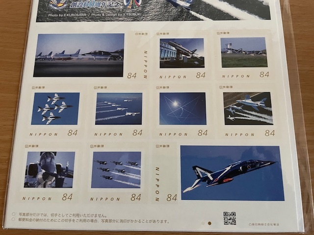 ☆フレーム切手「ブルーインパルス創設６０周年記念」☆_画像3