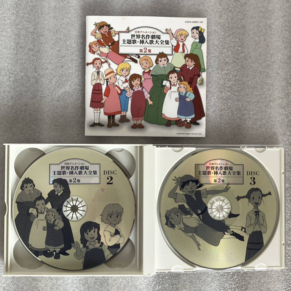 【レア/世界名作劇場】『主題歌・挿入歌大全集 Ⅱ』３枚組 CD セル版の画像4