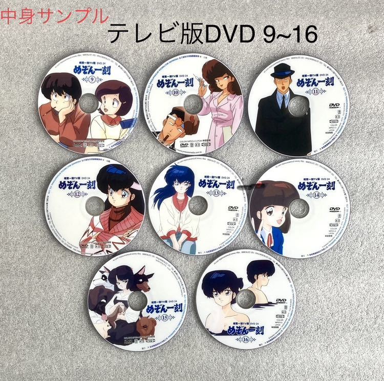 【めぞん一刻】全96話/劇場版/OVA DVD BOX 高橋留美子【約2500分】【国内対応】音無響子/島本須美_画像5