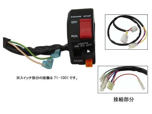 71-1004 79年～80年 Mk2/Z1R2 OWスイッチ 右側(常時点灯)　　（Z1000MK-2/Z1R-2_画像1