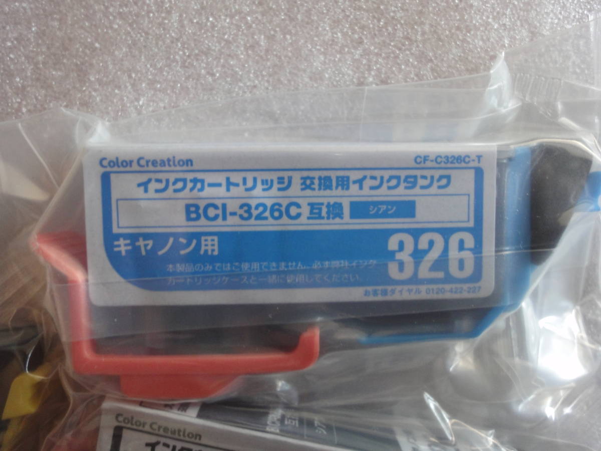 キヤノン プリンターインク BCI-326+325/5MP 5色セット Canon 互換インクカートリッジ_画像4