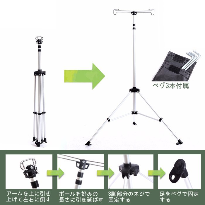 ランタンスタンド ライトスタンド 3脚 キャンプ アウトドア アルミ製 ロングサイズ 収納ケース付 軽量 折り畳み ###ライトスタンドDJ-SL###_画像3