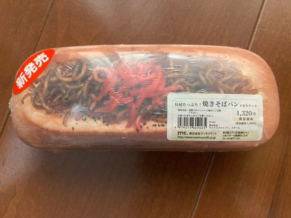 焼きそばパン☆新品・未使用★メガネケース_画像1