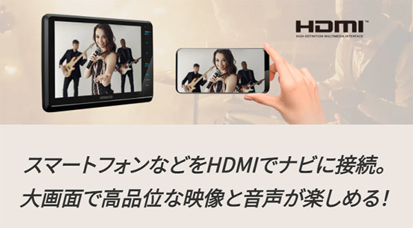 【取寄商品】ケンウッドMDV-S809Fフローティング8V型彩速ナビBluetooth/フルセグ/ハイレゾ/DVD/CD録音/HDMI入力対応_画像4